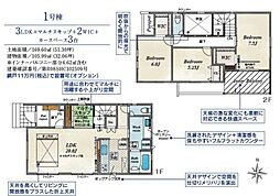 焼津市石津 新築全2棟 1号棟