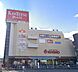 周辺：スーパーマーケットKINSHO　近鉄プラザ古市店まで350m