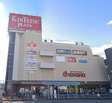 スーパーマーケットKINSHO 近鉄プラザ古市店まで350m