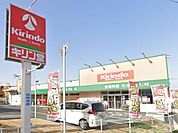 キリン堂　土師ノ里店まで843m