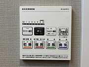 浴室暖房乾燥機完備。雨が続く季節には、乾燥室としても利用可能。また冬場は、暖房機能により浴室を暖めてから入浴できるので、急激な温度変化によるヒートショックの防止にも役立ちます！