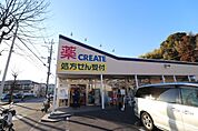 クリエイトエス・ディー川崎菅生店まで860m、カバのキャラクターでおなじみの薬局です。品質と価格を提供する為にプライベートブランドの商品開発にも力をいれています