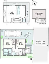 調布市緑ヶ丘 新築一戸建て