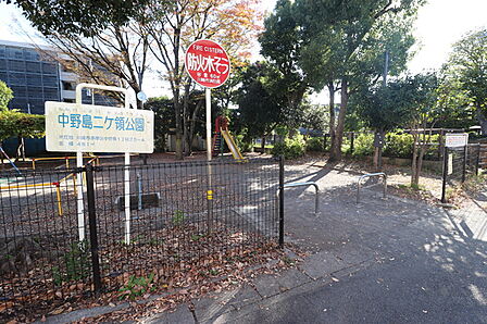 中野島二ヶ領公園まで365m