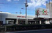 デイリーカナート住吉店まで228m