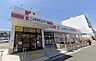 周辺：ココカラファイン住吉東店まで472m