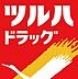周辺：ツルハドラッグ住吉千躰店まで275m