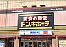 周辺：ドン・キホーテパウ住之江公園店まで646m