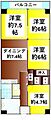 橿原神宮前スカイハイツ8階1,380万円