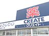 周辺：クリエイトエス・ディー二宮店まで3430m