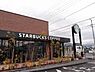 周辺：スターバックスコーヒー南足柄店まで3087m