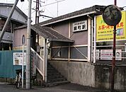 緑町駅(伊豆箱根鉄道 大雄山線)まで3783m