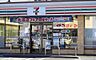 周辺：セブンイレブン秦野鶴巻南2丁目店まで2184m