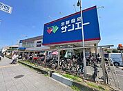 サンエー平野店まで811m