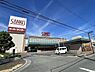 周辺：スーパーサンコー八尾店まで503m