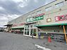 周辺：業務スーパー平野店まで747m