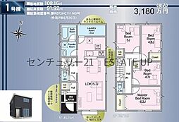 新築戸建て　和田第8　1号棟