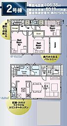 鹿児島市電２系統 加治屋町駅 徒歩81分