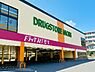 周辺：ドラッグストアモリ加治木店まで1072m、手頃な価格で品揃え豊富な『ドラッグストアモリ』が周辺にあり、忙しい毎日をしっかりサポート。