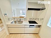【同様設備　キッチン】解放感のあるキッチンスペースです。