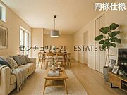 【同様仕様　リビング】リビング空間にキッチン。みんなで食事を楽しめる空間。※ホームステージングしているイメージ図です。※画像反転しています。