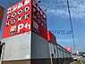 周辺：ニシムタスカイマーケット鴨池店まで670m、ホームセンターからスーパーまで揃う『ニシムタ』が周辺にあり、生活用品の買い物も一か所で完結！