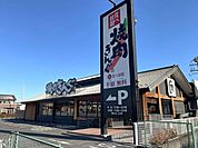 焼肉きんぐ春日部店まで285m