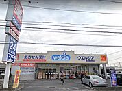 ウエルシア春日部緑町店まで371m