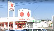 Discountタイヨー川東店まで1902m