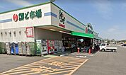 鮮ど市場たかお店まで1621m