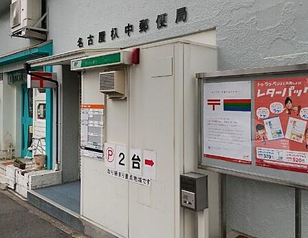 名古屋杁中郵便局まで345m
