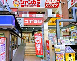 周辺施設の画像