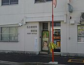 名古屋惣作郵便局まで431m