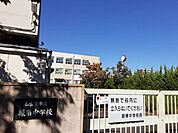 名古屋市立振甫中学校まで565m