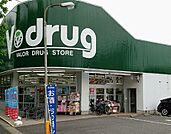 V・drug香流店まで560m