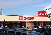 食の殿堂ユーストア 萱場店まで442m