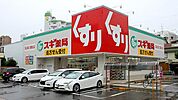 スギ薬局金山北店まで479m