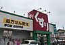 周辺：スギ薬局谷口店まで766m