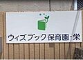 ウィズブック保...