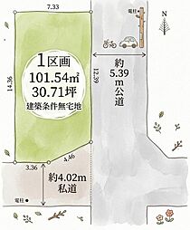 守山区幸心二丁目 売土地