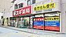 周辺：スギ薬局御器所店まで117m