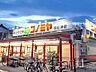 周辺：コノミヤ 日比津店まで253m