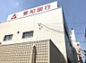 周辺：あいち銀行中根支店まで423m
