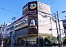 周辺：ドン・キホーテ今池店まで491m