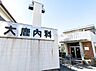 周辺：大鹿内科医院まで248m