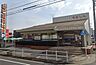 周辺：瀬戸信用金庫天白支店まで539m
