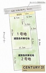 名東区梅森坂西二丁目 1号地 売土地