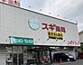 周辺：スギ薬局砂田橋店まで739m
