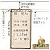 区画図：瑞穂区御剣町三丁目　土地面積133.23平米　40.30坪　現況更地　お好きなハウスメーカーさんで夢のマイホームが建てられます！