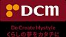 周辺：DCM天理店まで471m